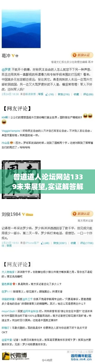 张口结舌 第5页