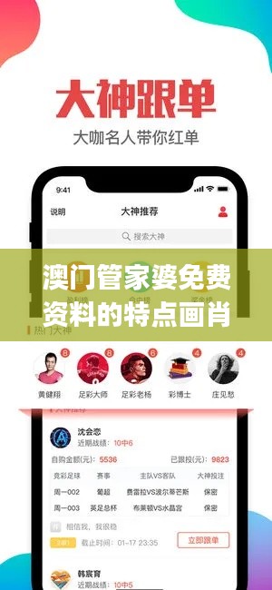 澳门管家婆免费资料的特点画肖,数据驱动决策_VHK96.696贴心版