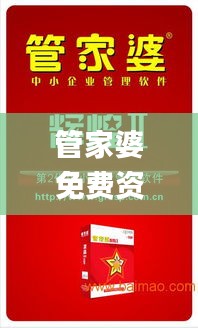 管家婆免费资料大全最新金牛,标准化实施评估_GT40.602-4