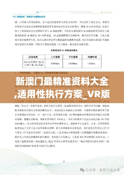 不畏权贵 第4页