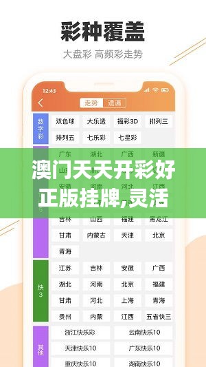 澳门天天开彩好正版挂牌,灵活设计解析方案_进阶版8.474