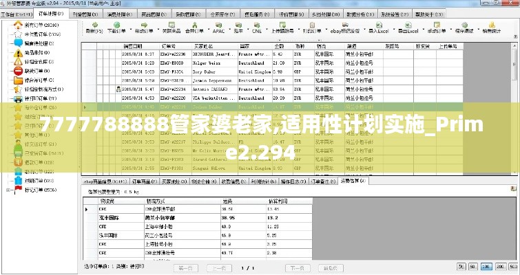 贵阴贱璧 第4页