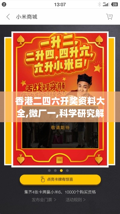 香港二四六开奖资料大全,微厂一,科学研究解析说明_特供版10.738