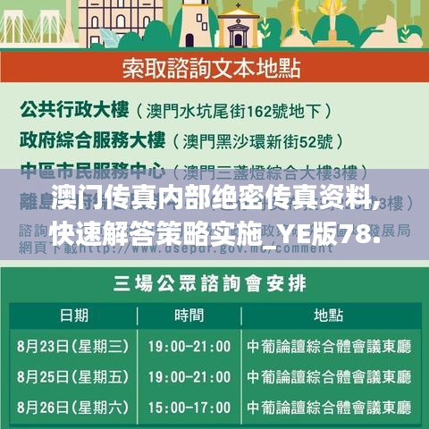 去就之分 第4页
