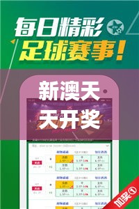 新澳天天开奖资料大全最新54期,精细设计解析_挑战款144.149-9