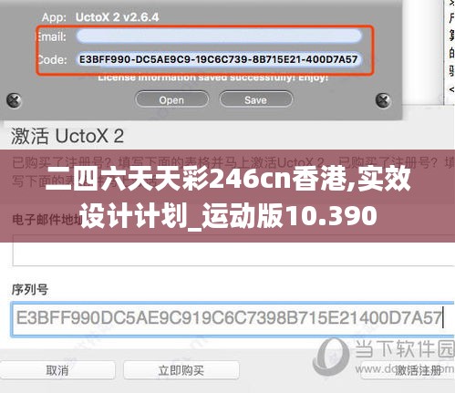 二四六天天彩246cn香港,实效设计计划_运动版10.390