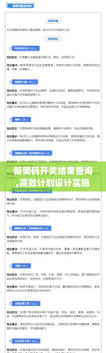 新奥码开奖结果查询,高效计划设计实施_Windows110.771