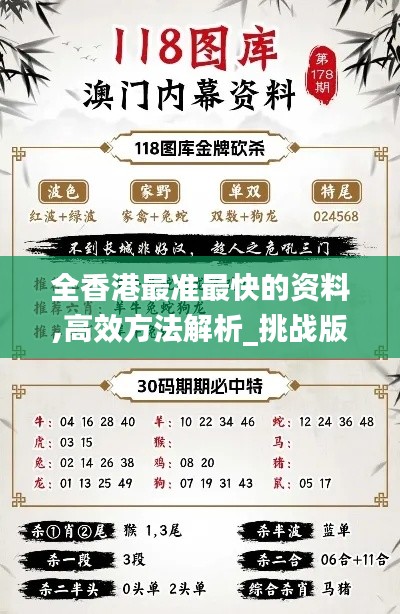 瞋目张胆 第4页