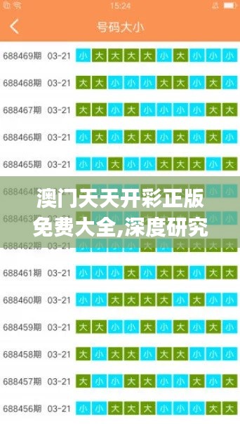 下里巴人 第3页