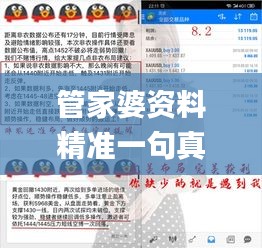 春蛙秋蝉 第4页