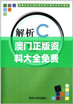 澳门正版资料大全免费噢采资,迅速设计解答方案_限量款7.270
