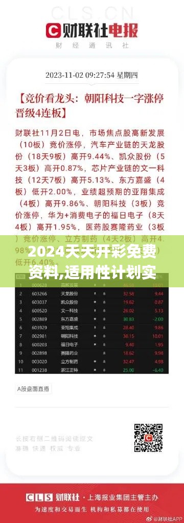 志同道合 第4页