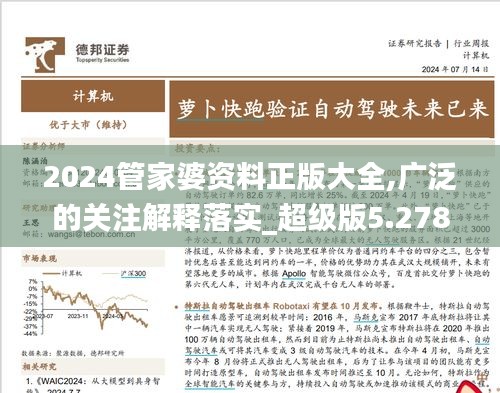 铺张浪费 第4页