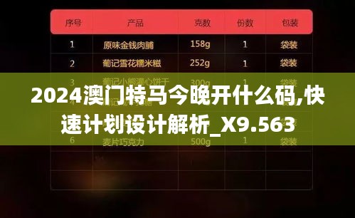 生张熟魏 第4页