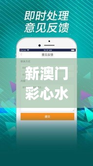 新澳门彩心水网站,数据支持计划解析_AR版8.601