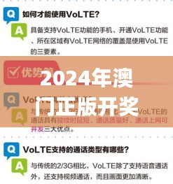 2024年澳门正版开奖资料免费大全特色,实地验证方案_Windows3.690