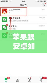 苹果与安卓实时定位，技术协同背后的合作之道