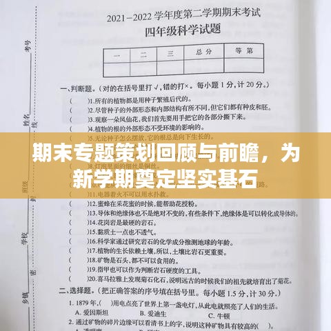 走马观花 第3页
