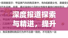 博古通今 第3页