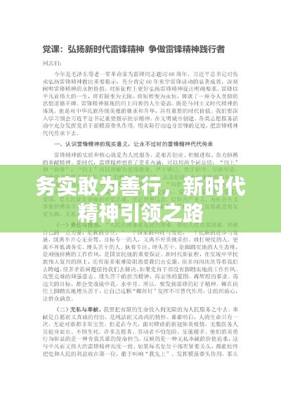 不拘小节 第3页