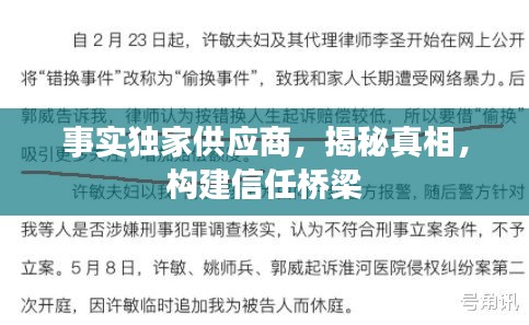 还淳反朴 第3页
