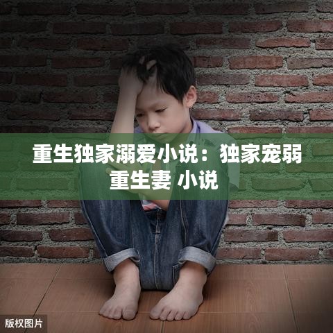 高不成低不就 第3页