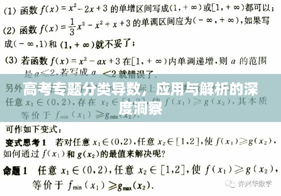 飞天遁地 第4页