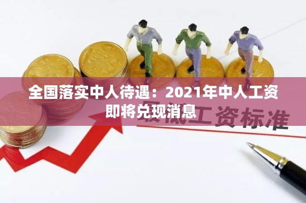 龙马精神 第4页