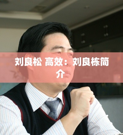 食淡衣粗 第3页
