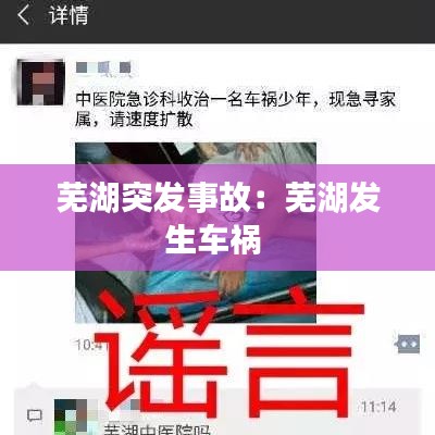心急如焚 第3页