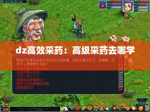 不期而遇 第3页
