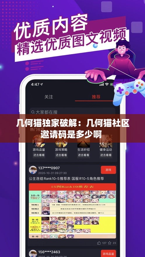 几何猫独家破解：几何猫社区邀请码是多少啊 