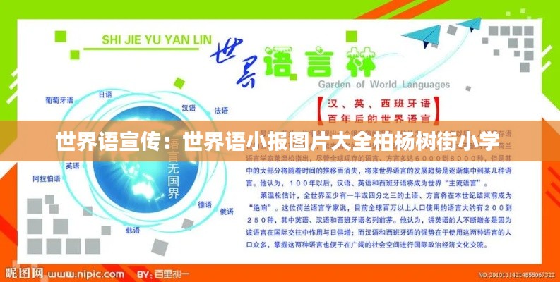 鸟入樊笼 第3页