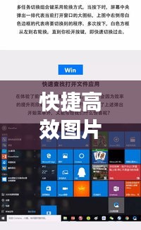 快捷高效图片：快捷键高清壁纸 