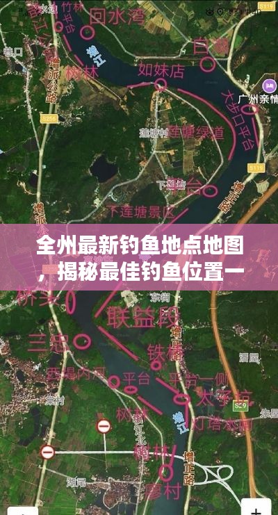 全州最新钓鱼地点地图，揭秘最佳钓鱼位置一网打尽！