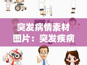 朝乾夕惕 第3页