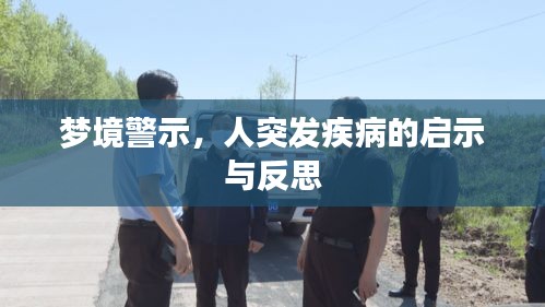 插翅难飞 第3页