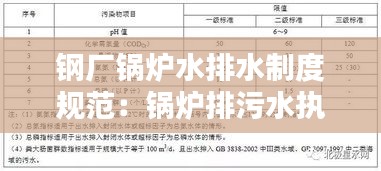 刺股读书 第3页