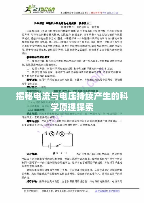 飞檐走壁 第3页