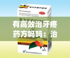 眼张失道 第3页