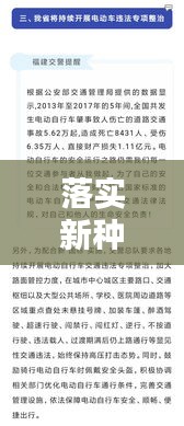 落实新种子法执法：新种子法处罚标准 