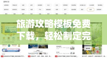 羊肠鸟道 第3页