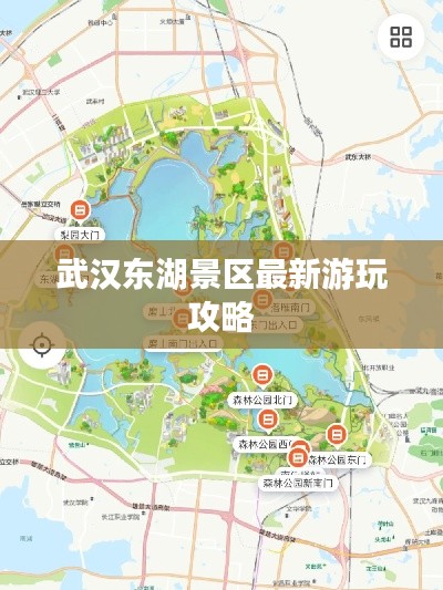 武汉东湖景区最新游玩攻略