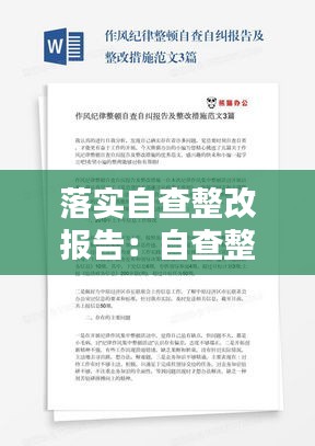 天荒地老 第2页