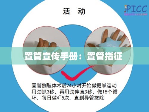 盖世英雄 第3页