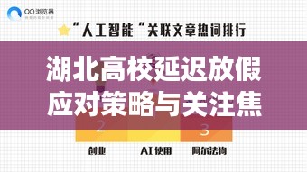 正襟危坐 第3页