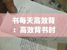 展翅欲飞 第3页