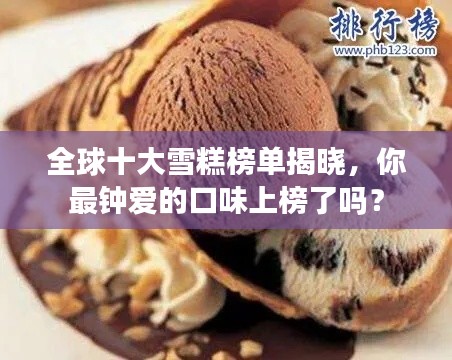 衣无二彩 第2页