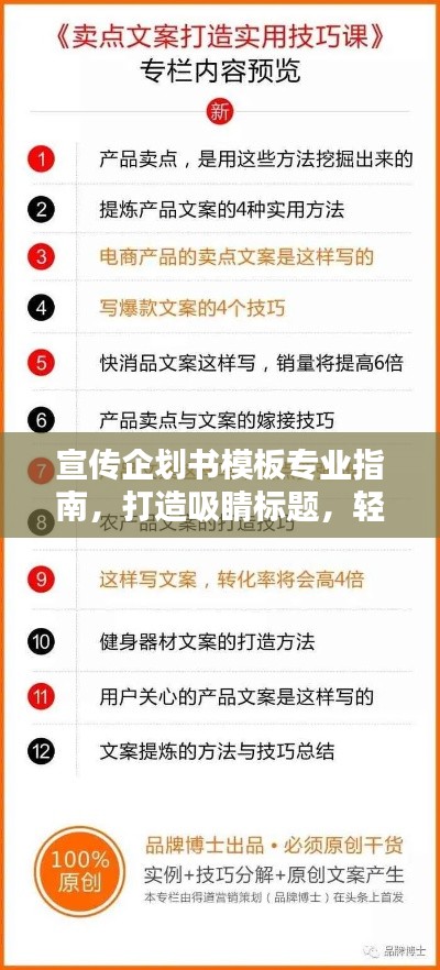 箭拔弩张 第3页