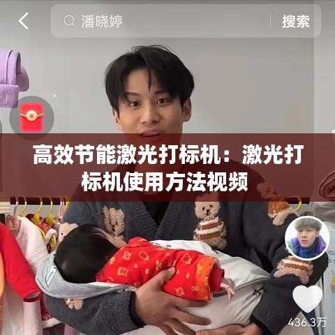 高效节能激光打标机：激光打标机使用方法视频 